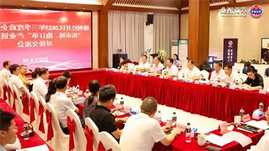 赣州经开区2023年三季度政企圆桌会在<a href='http://sa4p.qianzaisc.com/'>博彩九州平台</a>顺利召开